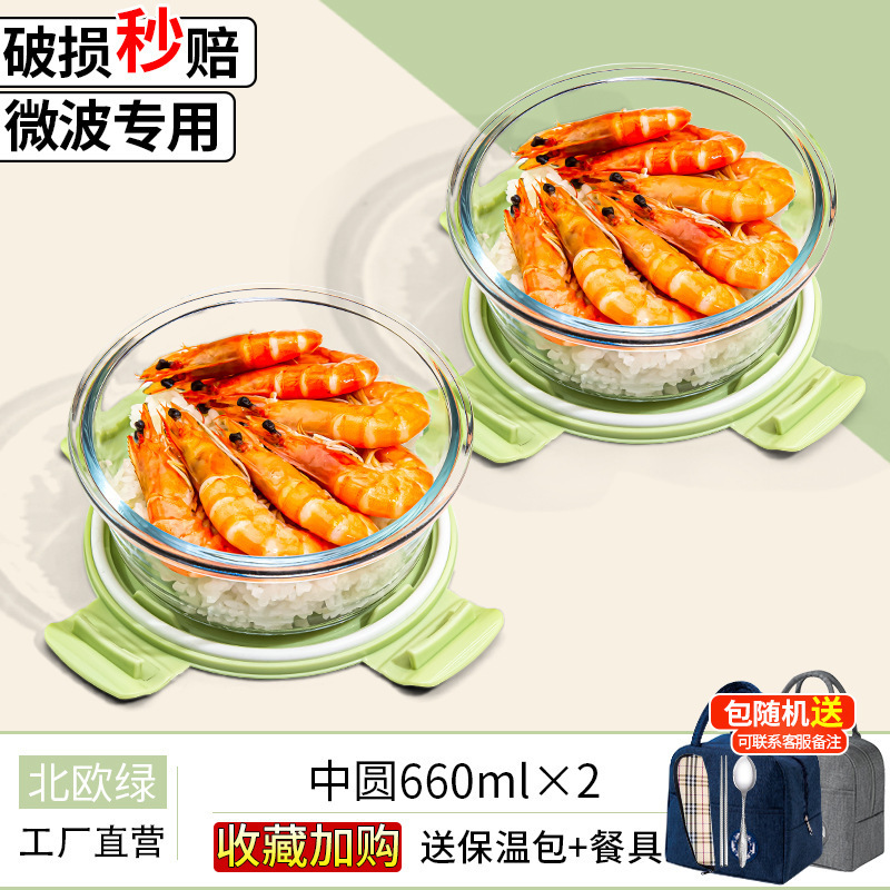 ガラス弁当箱、蓋付き電子レンジ対応ボウル、オフィスワーカー向け弁当箱、仕切り付きフルーツ弁当箱、鮮度保持ボックス|undefined