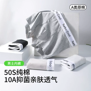新款男士内裤纯棉内裤男士短裤全棉10A抑菌男士平角裤大码四角裤