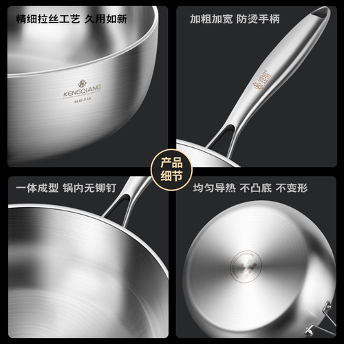 Sonorous stainless steel wok 316 stainless steel flat bottom frying pan deepened uncoated small wok induction cooker wok
