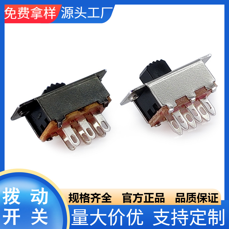 供应SS-22F25拨动开关 立式拨柄电器开关 音响功放两档推动开关