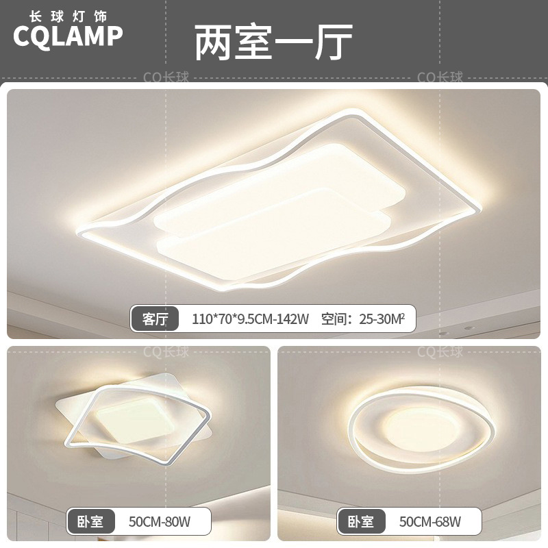 Lámpara de sala de estar, luz principal de atmósfera simple moderna 2024, nueva lámpara de techo de estudio de dormitorio de protección ocular de espectro completo minimalista