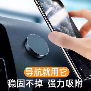 Creative Popular Magnetic Holder Car Supplies Navigation Air Outlet Car Holder Steering Wheel Car Mobile Phone Holder