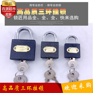 Three-ring lock iron lock padlock long beam long handle lock open and open each other warehouse door dormitory cabinet door anti-theft small lock head