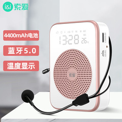 索愛s350小蜂拡声器uhf無線bluetoothスピーカー教師教育用マイクプレーヤー