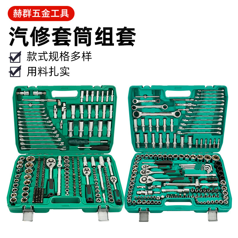 跨境货源216件套汽修工具套装24齿1/2大飞棘轮37件套汽修套筒组套