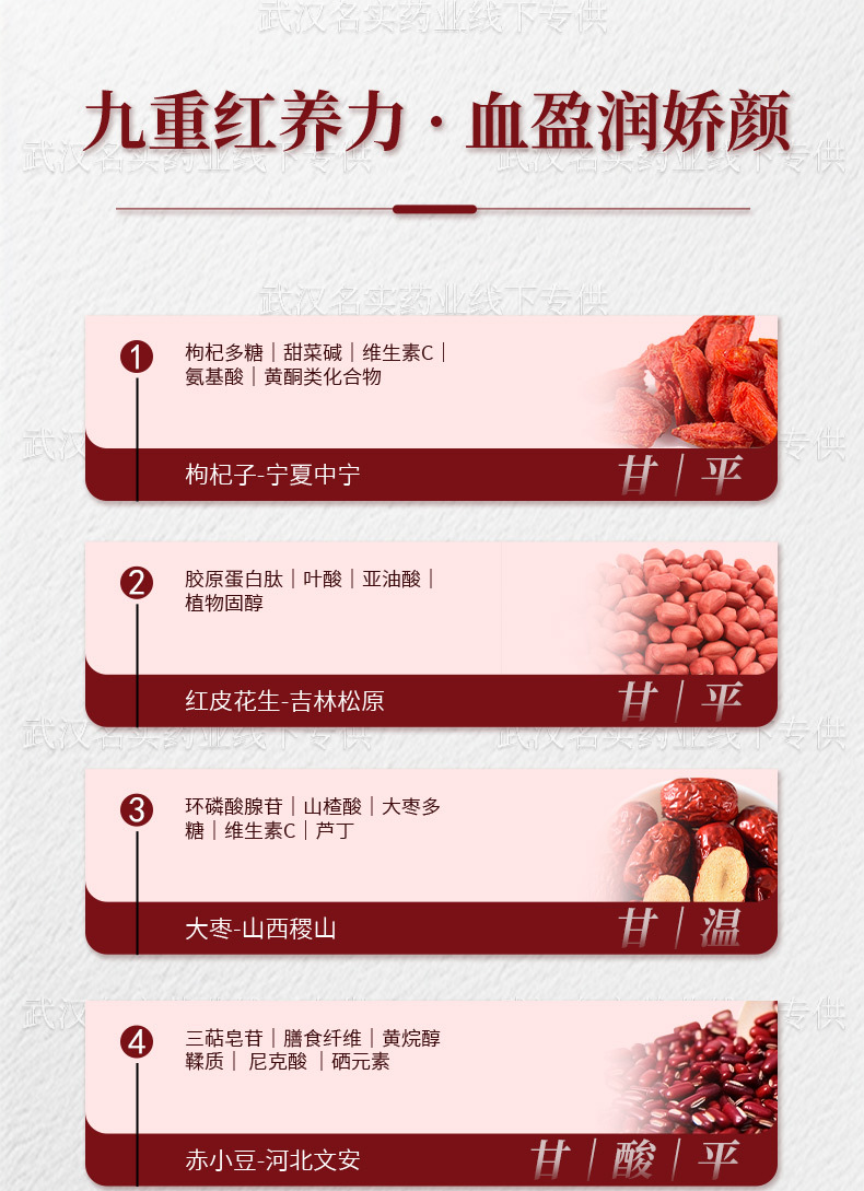 Jiu Hong Yu Ling Gao (Nine-Red Jade Spirit Paste) — Traditional Herbal Paste with Goji, Jujube & Rose, 260g quality and texture