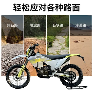 Negotiable wholesale price for Stoner STN H5-Ya300H, a high-performance off-road motorcycle suitable for forest trails and mountainous terrain