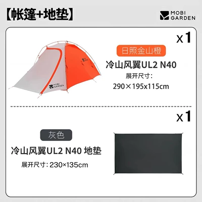 Mugod Cold Mountain Wind Wing Ul: Avtomobil dam çadırları - lengshan-fengyi-ul2-n40-four-seasons-tent-floor-mat-package-rizhao-jinshan-orange-front-door-design-default