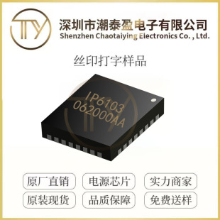 Ӣ��оIP6103 ���bQFN32 늚�����4V~5.5V PMUоƬIC�����·