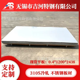 不锈钢板;不锈钢无缝管;不锈钢圆棒