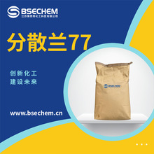 ��ɢ�m77 ��Ϻ�Ⱦ�����g�w 20241-76-3 ����춷�ɢȾ�� �F؛