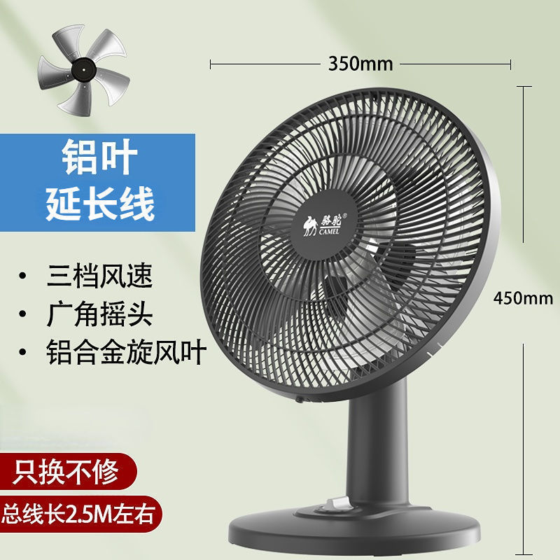 キャメル扇風機家庭用扇風機寮学生ベッド小型風量ファンサイレントシェイキングヘッドデスクトップ|undefined