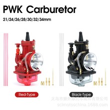 Ħ�г�������͸��PWK 21 24 26 28 30 32 34 MM��ĥ���ٲ��Ϳ羳