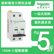 ʩ�͵�΢�Ͷ�·���������� IC65N/A9ϵ�м���С��6~63AС�Ͷ�·��
