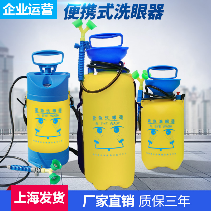 ✅yyo工业用验厂便携式洗眼器化工厂车间移动式压力简易喷淋紧急
