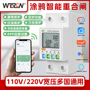 Foreign trade graffiti Wi-Fi meter automatic reclosing prepaid smart meter leakage protection overcurrent protection