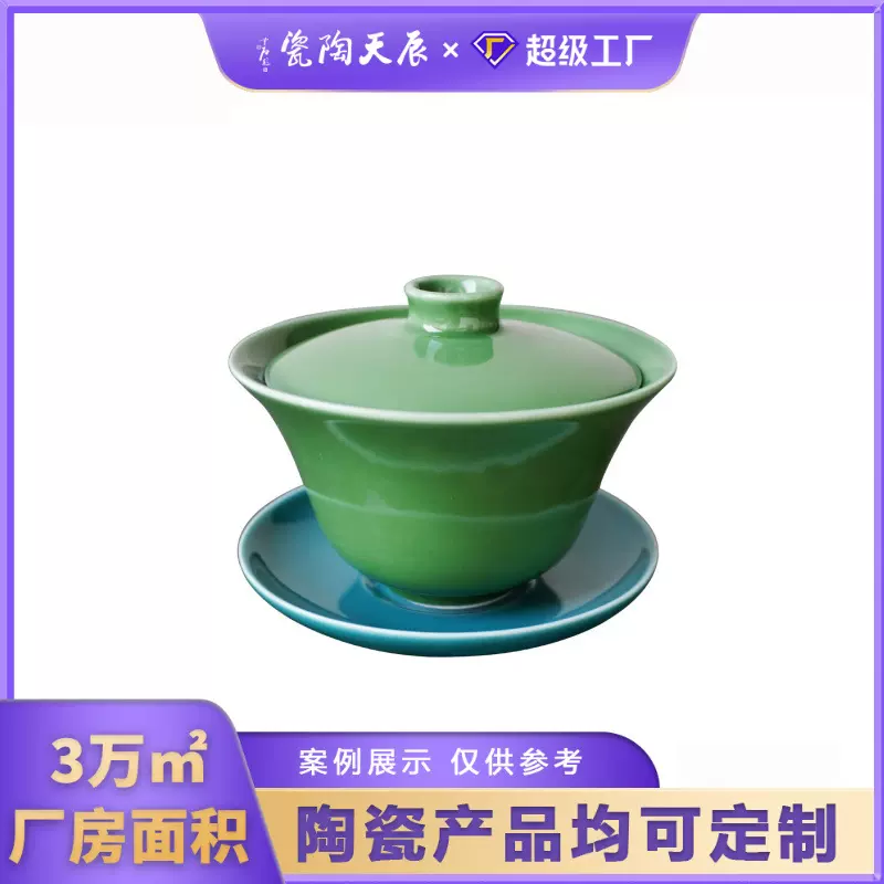 中式复古纯色豆青陶瓷三才盖碗定制 景德镇手工文创茶具配件瓷器