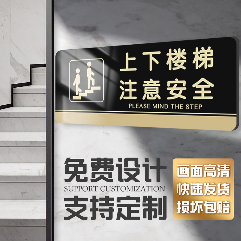上下楼梯注意安全提示贴小心台阶地贴警示牌温馨提示牌禁止吸烟标