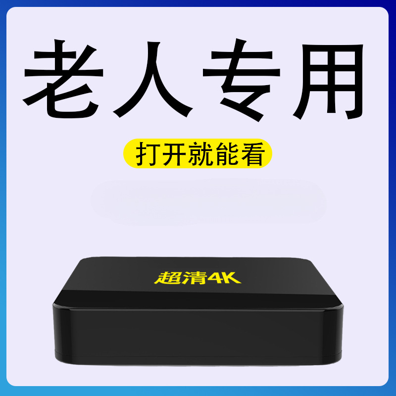 4K Hd Network Set-Top Box Tv Wireless Wifi Tv Box Projection Screen Media Player for the Elderly Full Network Access