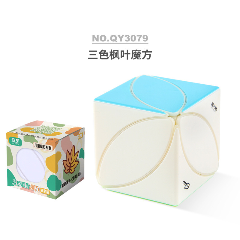 Qiyi serie de enseñanza para niños de educación suave rotación colorida hoja de arce Cubo de Rubik de tercer orden color sólido orden positivo juguete del cubo de Rubik