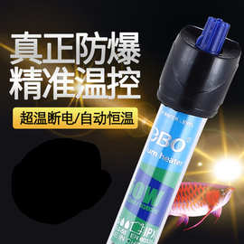 松宝鱼缸石英玻璃加热棒HS50W/500W自动恒温防爆加温棒鱼缸加热器