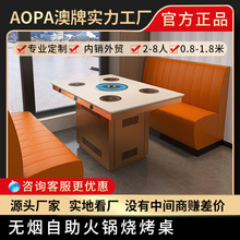 定制澳牌Z151自助烤涮桌无烟自净化过滤烧烤肉桌商用电磁炉火锅桌