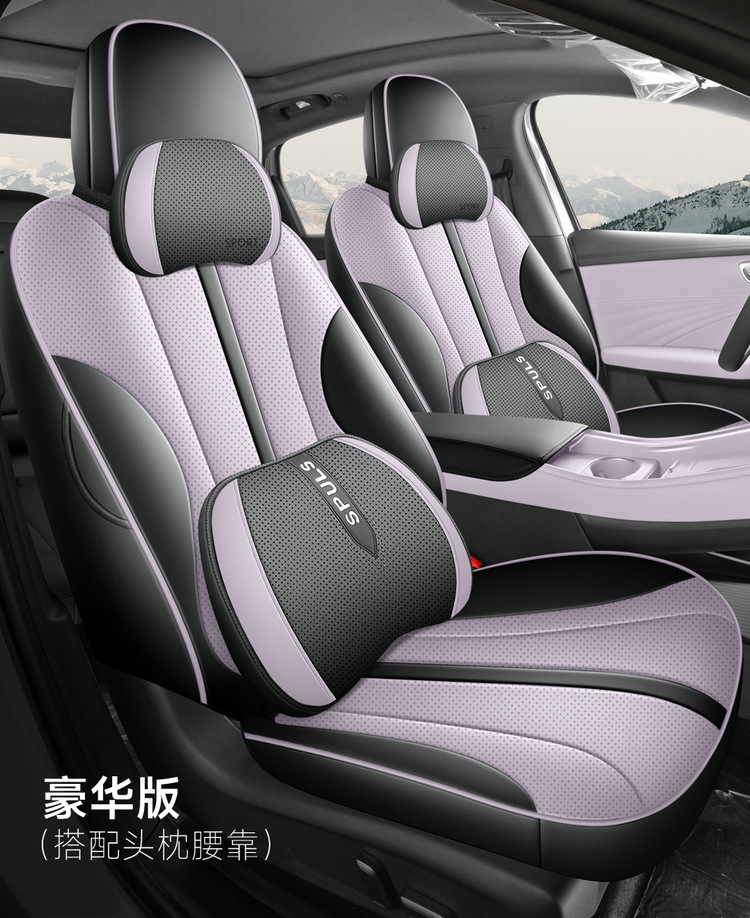 2025 New Model Special Car Roewe M7Dmh Nappa Leather Car Seat Cushion Fully Surrounded Perforated Special Seat Cover