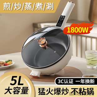 Source Factory Electric Wok Household All-In-One Electric Hot Pot Large Capacity Electric Cooking Pot Gift Wholesale Foreign Trade Free Shipping