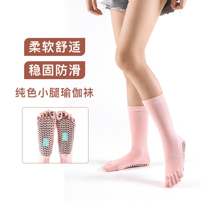 New High-Calf Combed Cotton Five-Finger Non-Slip Yoga Socks, Medium-Long Leggings for Pilates, Dropshipping One Piece