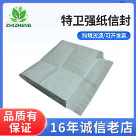 精品杜邦特卫强纸信封摩擦力小弹性大防水透气耐磨可定 制-上海