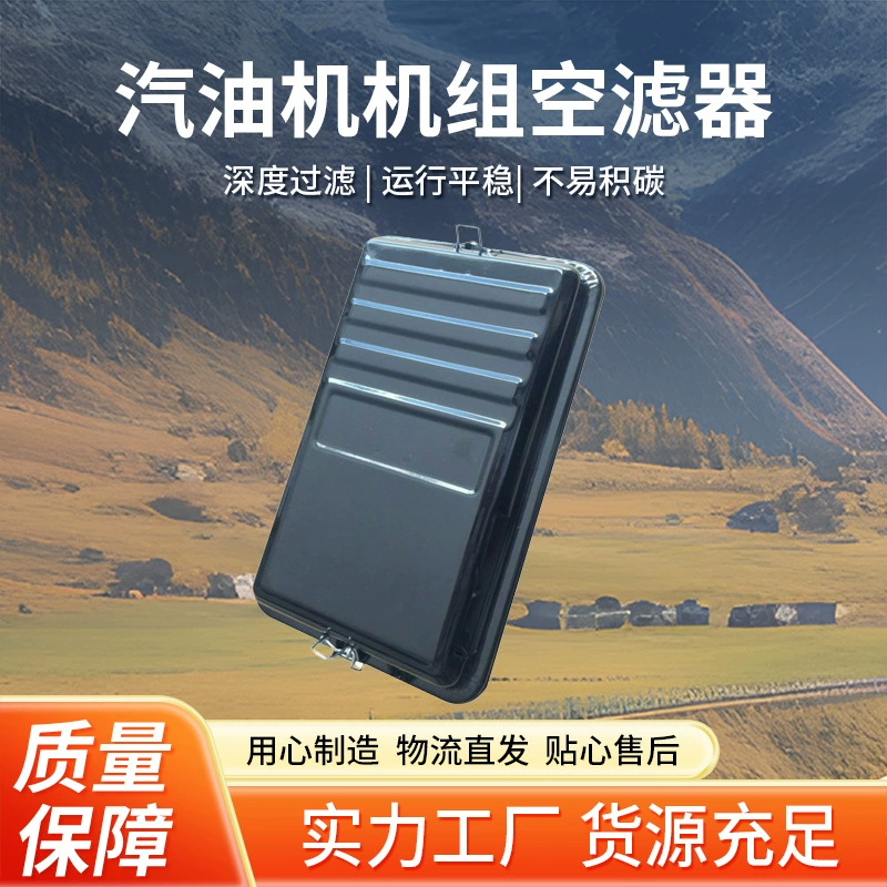Воздушный фильтр для бензинового двигателя 188F190F/5-8 кВт, сборка воздушного фильтра для бензинового генератора, полностью железный