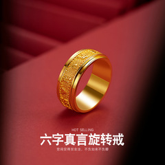 Premium Vietnamese sand gold CNC-processed six-character mantra rotating ring – Fashionable gold version with sacred text, closed-style ring for men and women