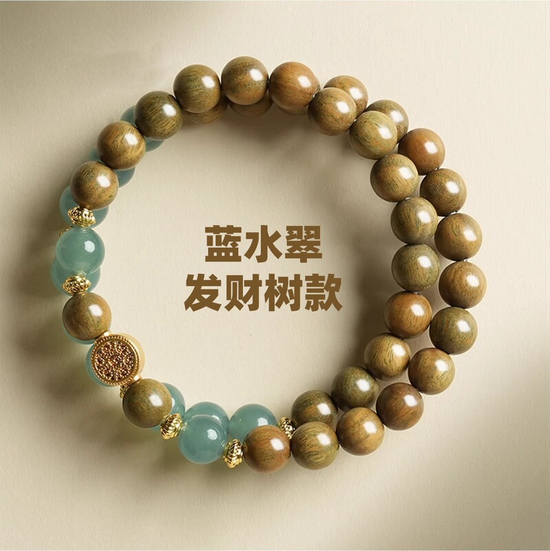 Wutai Mountain Green Sandalwood and Blue Water Jade Bracelet, Barbie Sandalwood Cultural and Creative Goods, Popular Live Stream Item for Men and Women, Fortune-Bringing Bracelet Wutai Mountain Green Sandalwood and Blue Water Jade Bracelet, Barbie Sandalwood Cultural and Creative Goods, Popular Live Stream Item for Men and Women, Fortune-Bringing Bracelet