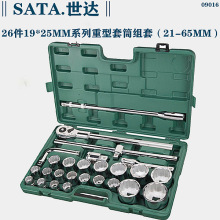 世达工具重型套筒组套棘轮扳手套筒26件套汽修维修工具组合09016