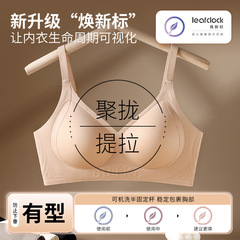 新商品の無痕下着の女性の胸が集まっています。