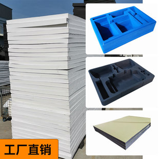 Source Factory Eva Foam Roll Material High-Density Adhesive Shock-Absorbing Material Environmentally Friendly Packaging Composite Eva Lining Processing
