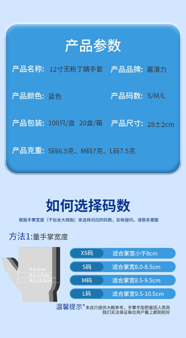 加厚12寸丁腈手套