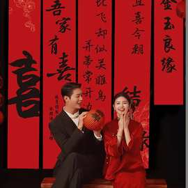 结婚礼新娘拍照道具婚房布置套装条幅挂布男女方新房卧室客厅装饰