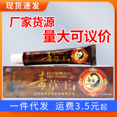 King of Poisonous Herbs ハーブクリーム軟膏 ベリリウムプラチナ King of Poisonous Herbs 皮膚外用クリーム サポートドロップシッピング新到着