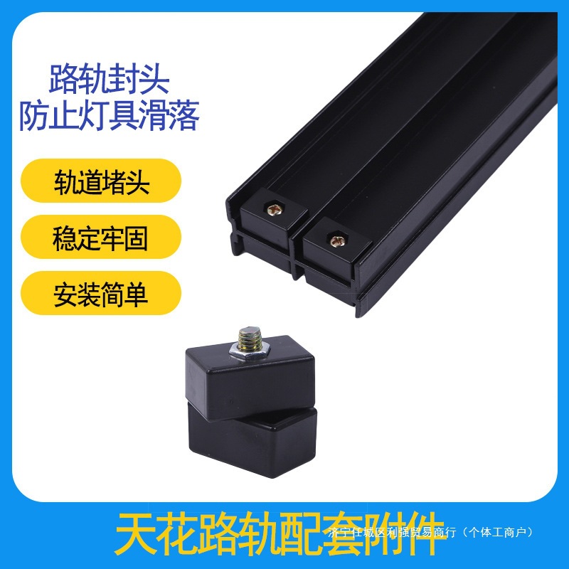 摄影棚天花路轨轨道影视滑轨封头摄影器材灯附件三脚架灯架支架无