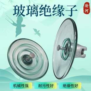 Tempered Glass Insulator High Voltage Standard Disc Suspension Tempered Glass Insulator Glass Pin Insulator