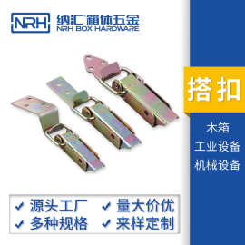 不锈钢机械设备通用铁搭扣车厢用长型锁扣铁镀锌木箱锁扣批发