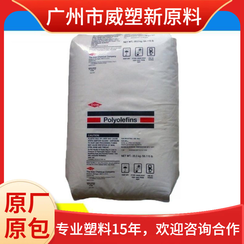 LLDPE 美国陶氏 2645G 薄膜级 无开口剂 食品级聚乙烯