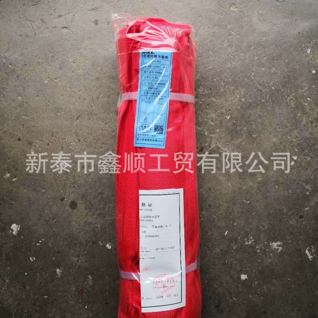供应巨力索具1-1000T R01圆形圆环柔性吊装带--巨力吊带包邮