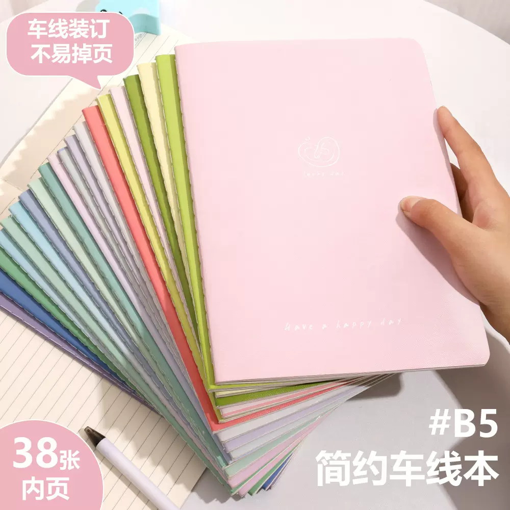 B5渐变色笔记本横线加厚车线本办公80页记事本学生高颜值本子批发