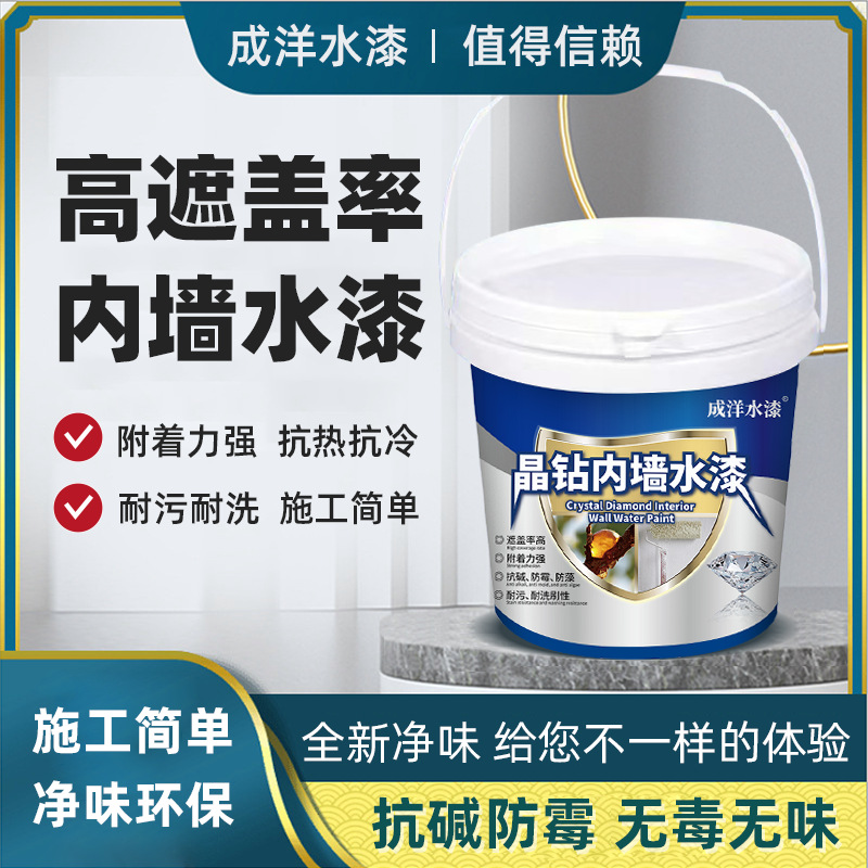 修补乳胶漆室内家用调色墙面漆内墙装饰白色涂料净味环保合格水漆