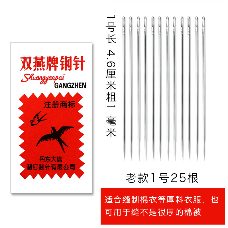 家庭用の縫い針25本の針をセットします。|undefined
