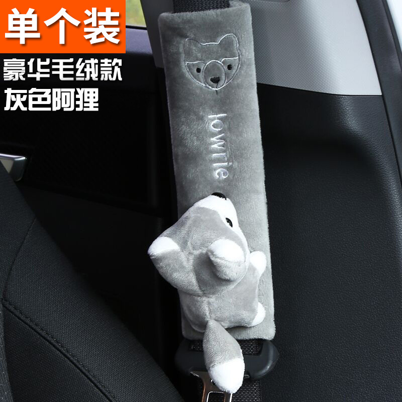 自動車シートベルト保護肩カバー保険ベルト四季延長アニメかわいい車用安全ベルトカバー保護カバー用品|undefined