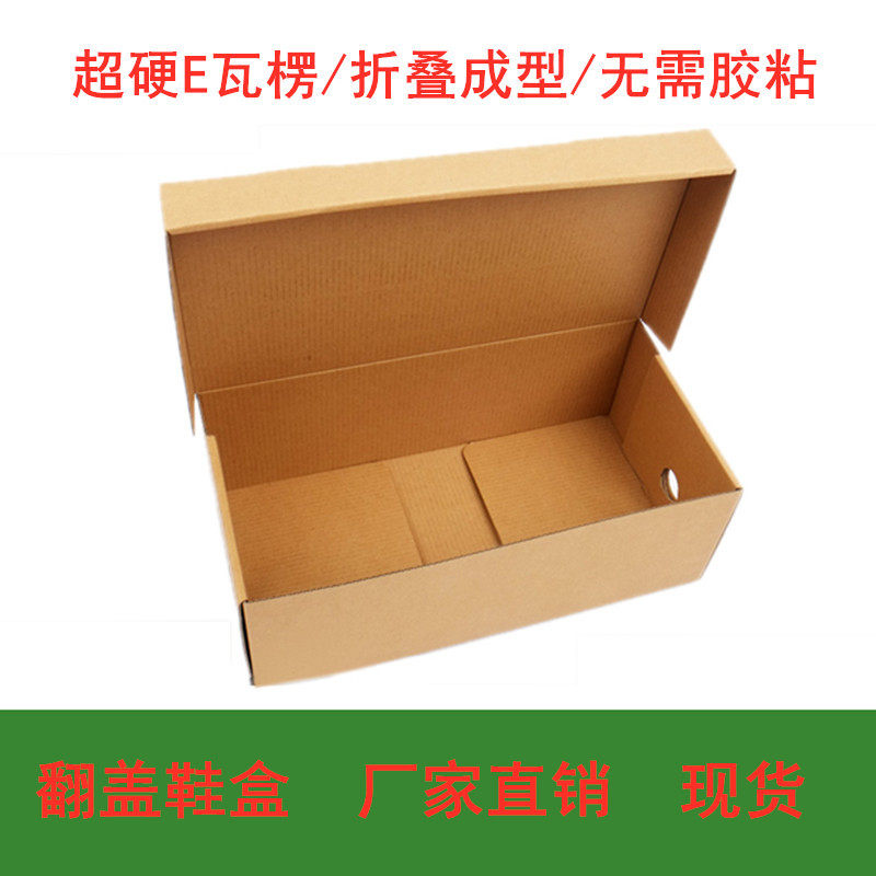 Caja de zapatos de papel Kraft caja corrugada caja de papel plegable caja de almacenamiento reforzada para hombres y mujeres zapatos caja de embalaje plegable fabricante de cartón duro