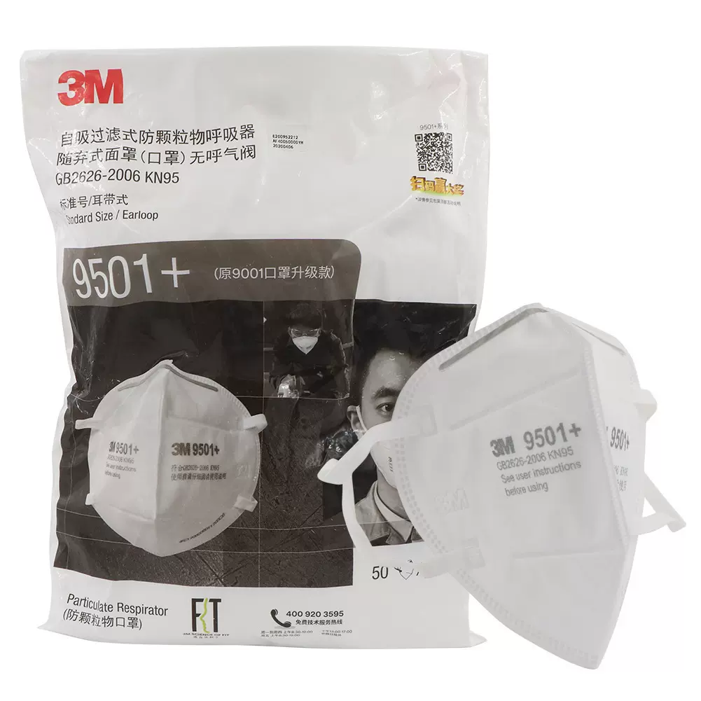 3M9501 3M9502防护口罩 静电吸附口罩 3m正品口罩NIOSH标准mask
